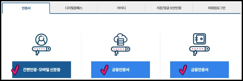 한부모가족 증명서 인터넷 발급 방법 2