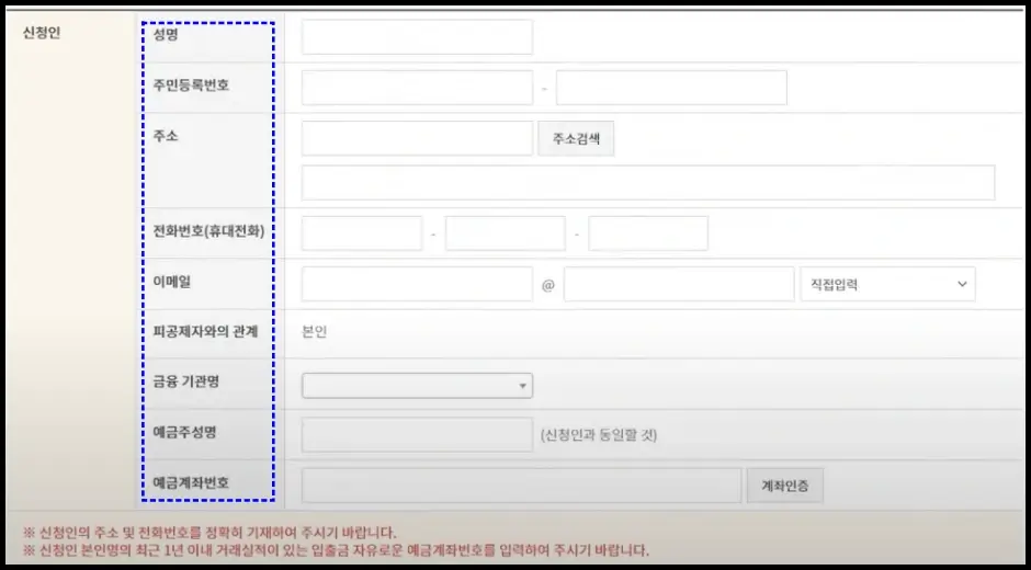 건설근로자 퇴직공제금 신청 방법 5