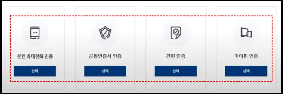 건설근로자 퇴직공제금 신청 방법 3