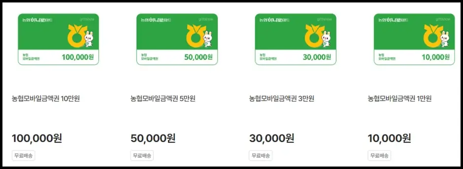 모바일 농촌사랑상품권 구매 방법 1