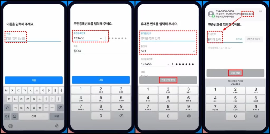 비플페이 농할상품권 구매 방법 1