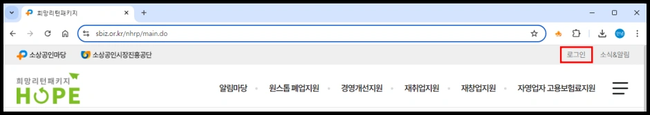 소상공인 철거지원금 신청 방법 1