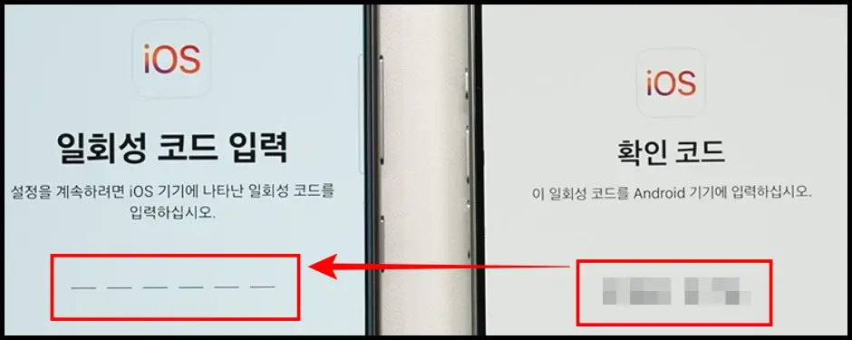 갤럭시에서 아이폰으로 데이터 옮기기 4