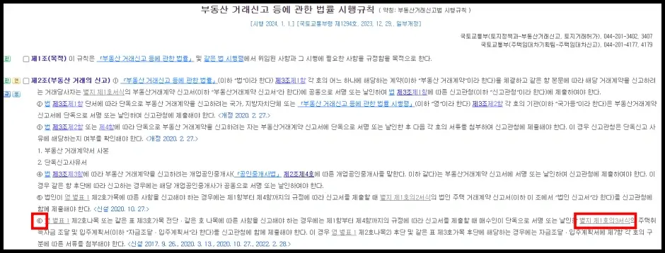 자금조달계획서 양식 다운로드 2