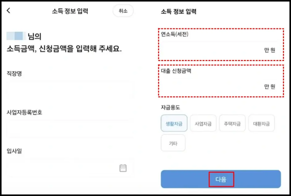 저신용 저소득층 대출 조건 비교 방법 1