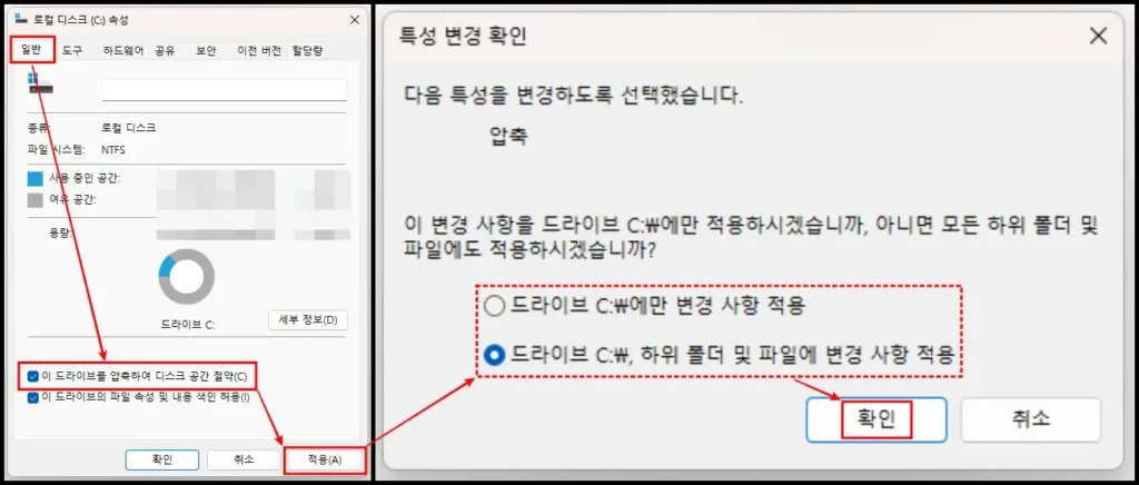 로컬 디스크 압축 설정 방법 2