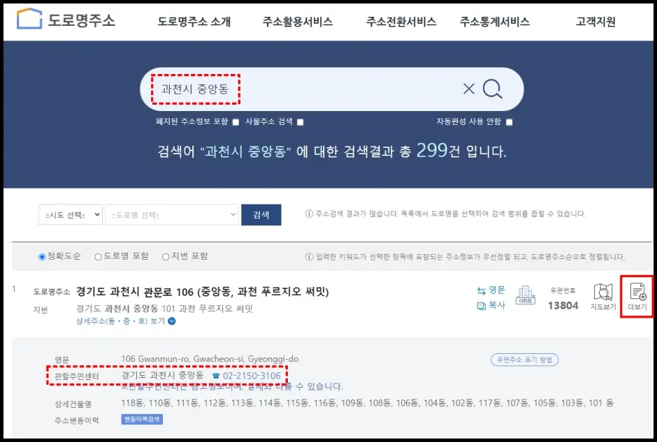 주민센터(행정복지센터) 무료 대여 방법