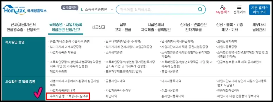 신한은행 주택청약 영업점 방문 해지 제출 서류 발급