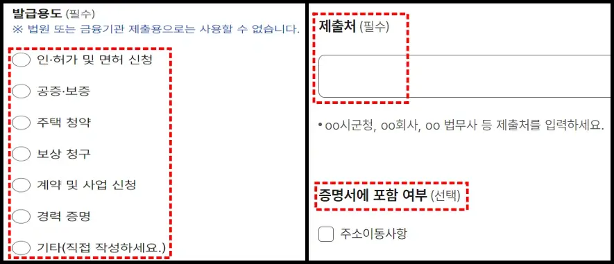 인감증명서 인터넷 발급 방법 5