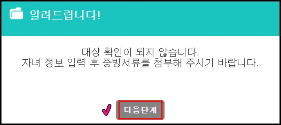 다자녀 인천공항 주차요금 할인 방법 3