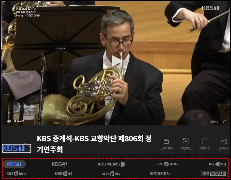 인터넷: KBS 실시간 TV 보기 2