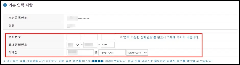 소득없음 사실증명원 인터넷 발급 방법 3