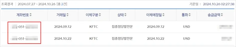 신한은행 인터넷 이체확인증 발급 방법 3