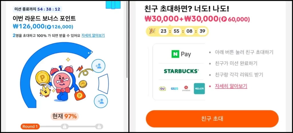 틱톡라이트 친구초대 이벤트