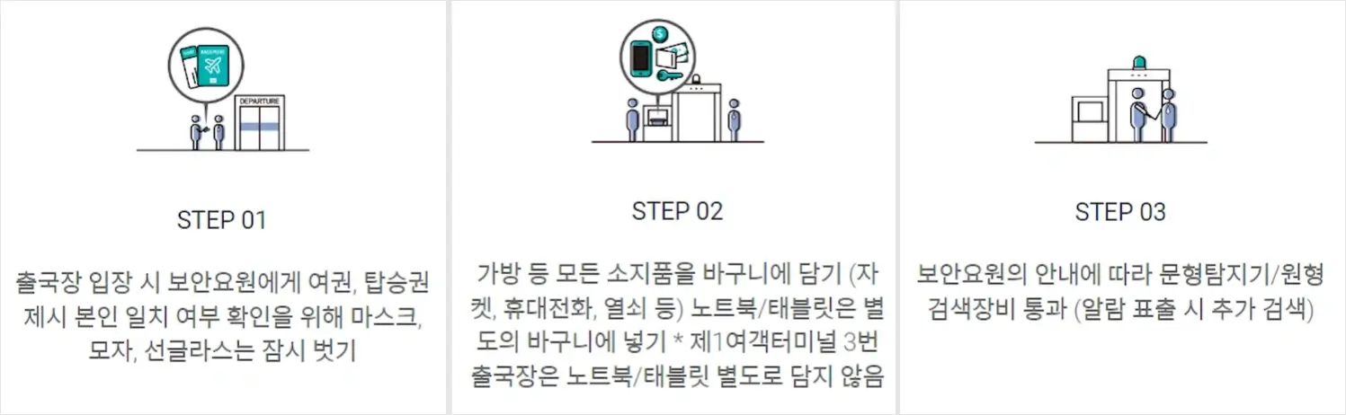 스마트패스 앱 회원가입