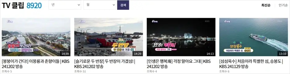 6시내고향 다시보기 서비스