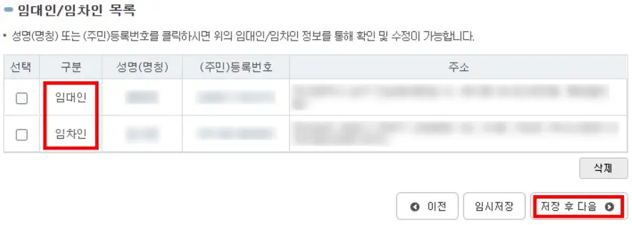 인터넷 확정일자 받는 법 7