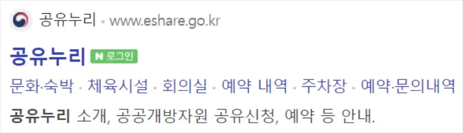 전국 무료 공영주자창 찾는 방법 1