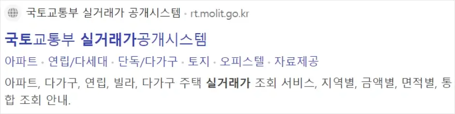 토지 실거래가 조회 방법