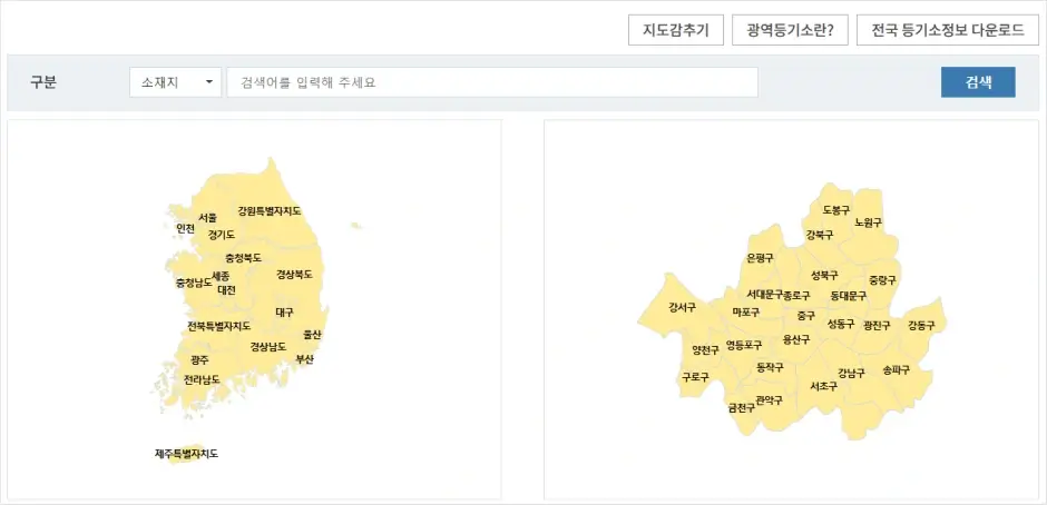 가까운 법원 등기소 찾기