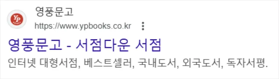 영풍문고 홈페이지