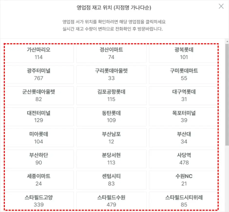 영풍문고 인터넷 재고확인 방법 4