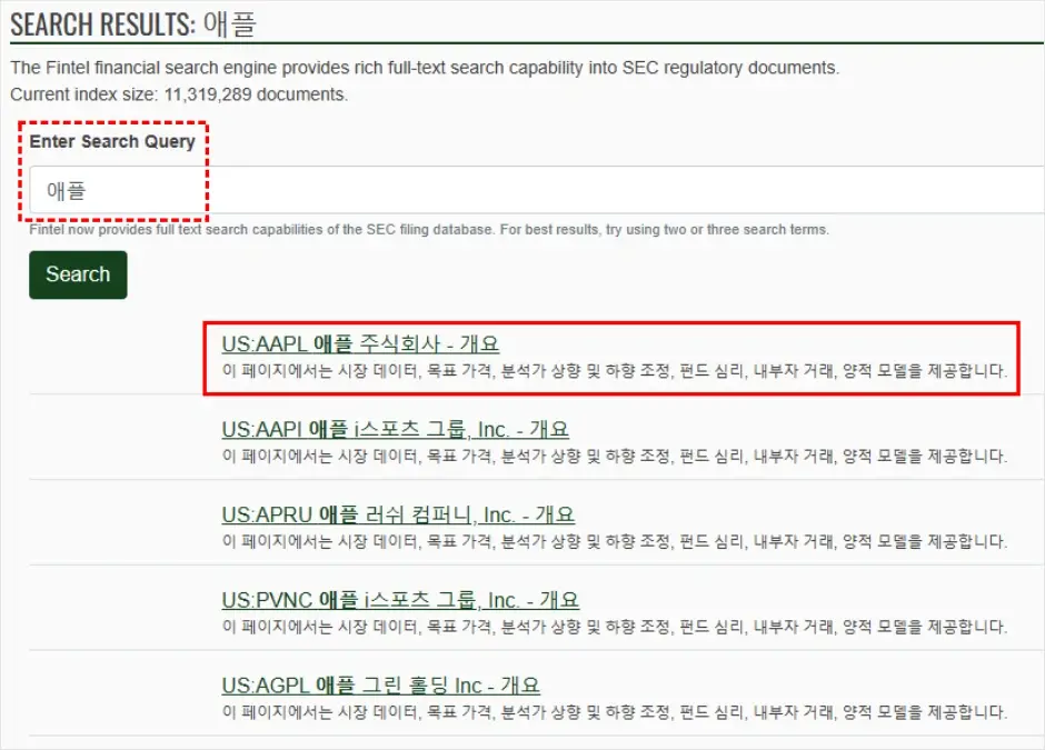 Fintel 사이트 공매도 확인 방법 1