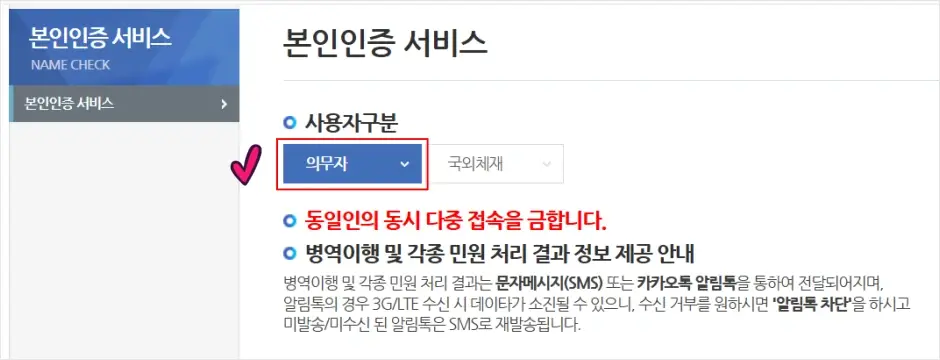 병무청 인터넷 재발급 신청 방법 2