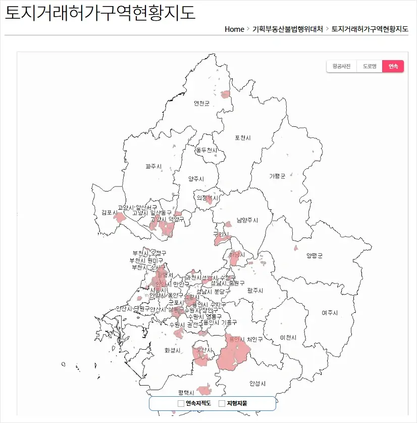 경기도 토지거래허가구역 현황 지도