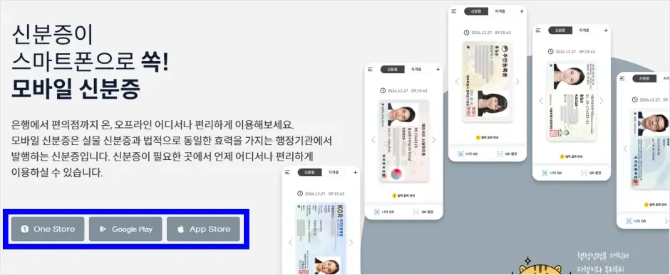 IC 주민등록증 발급 방법 2