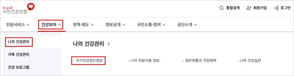 자궁경부암 검사 무료 대상 조회 방법 1