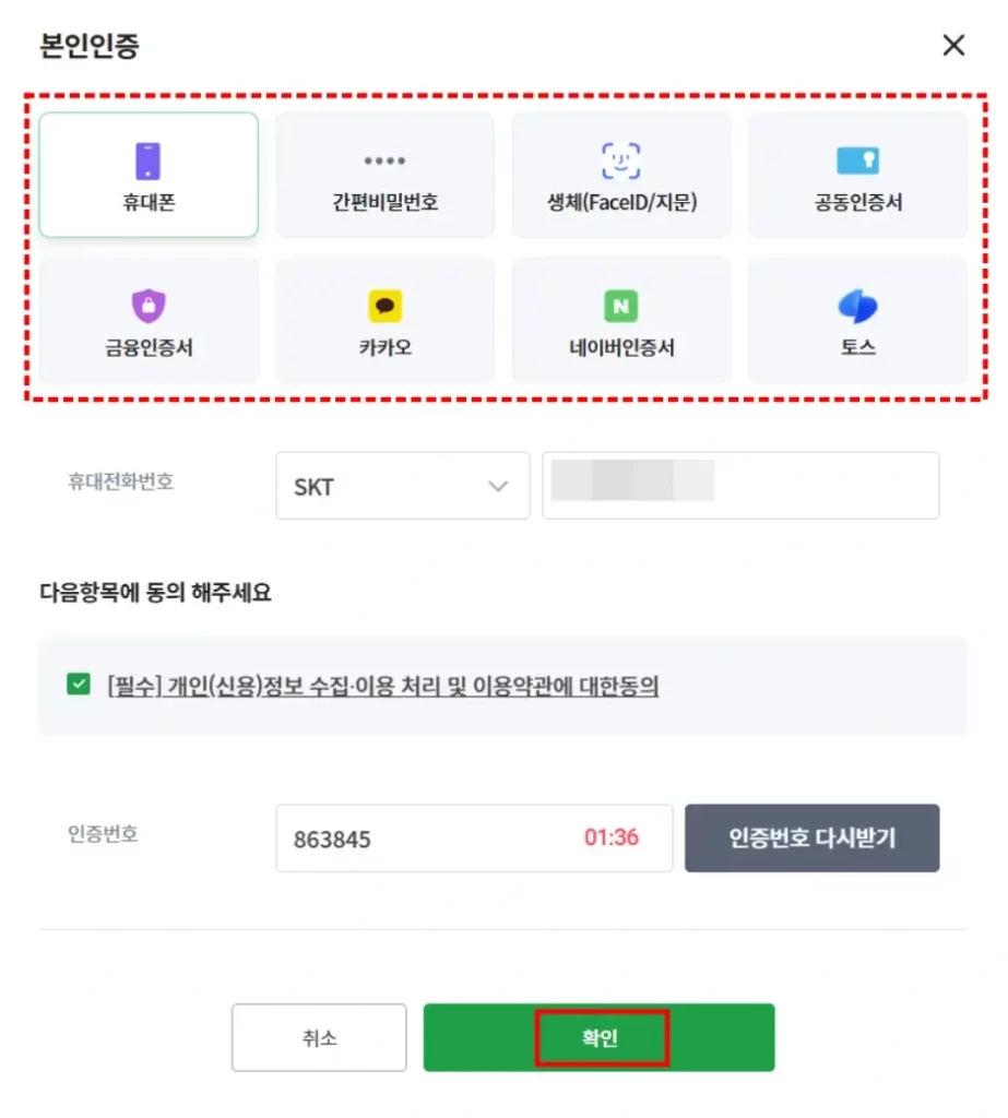 DB 자동차보험 인터넷 가입 방법 3