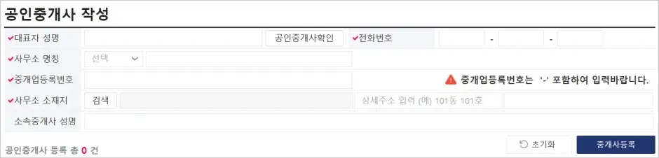 주택 임대차 계약 신고 방법 8