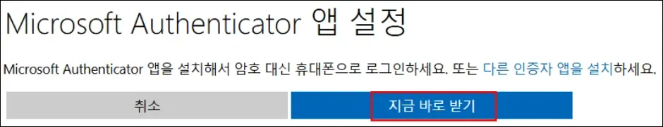 2단계 인증 로그인 설정 방법 4