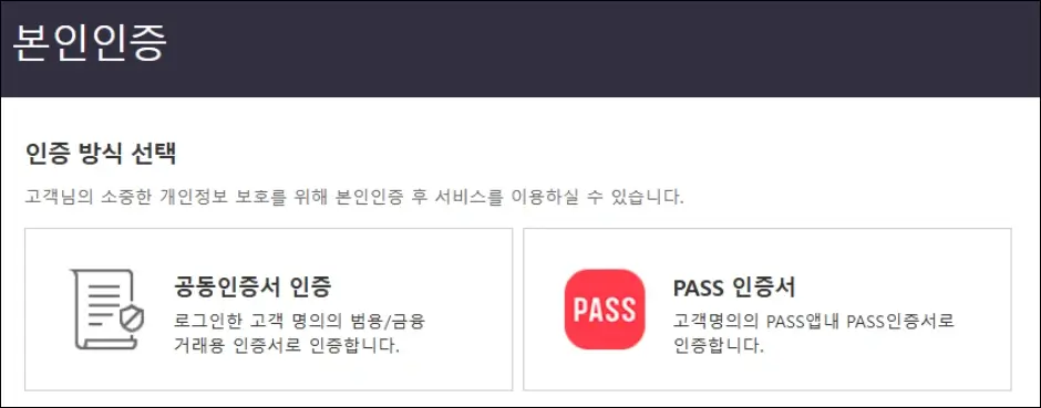 SKT 티월드 온라인 PUK 코드 조회 방법 4