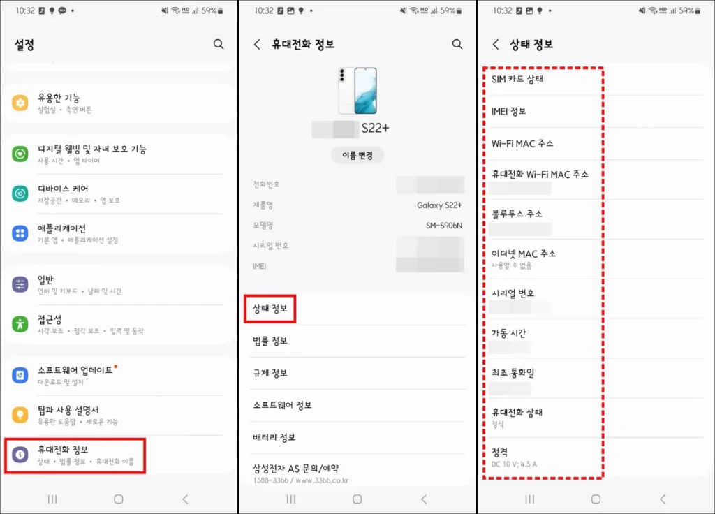 이심 사용 가능한 갤럭시 확인 방법