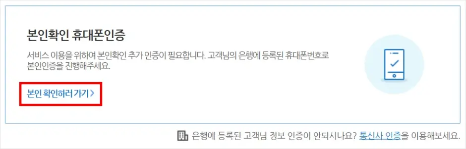 보유 신용카드 현황 조회 방법 4