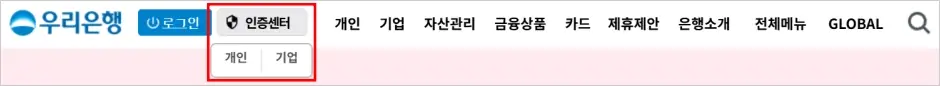 공동인증서 갱신 방법 1