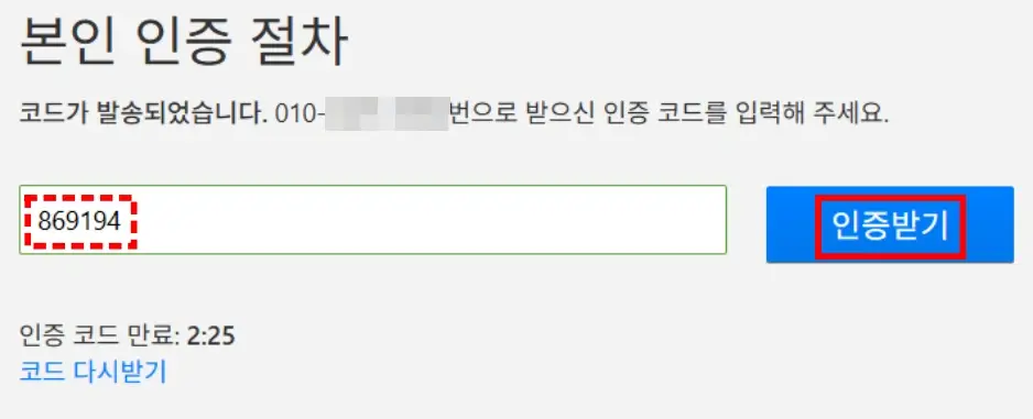 컴퓨터에서 넷플릭스 verifyage 연령 인증하기 3