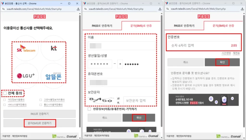 조국혁신당 온라인 탈당 방법 2