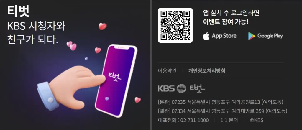 KBS 아침마당 티벗