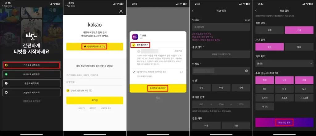 아침마당 티벗 회원가입 및 로그인