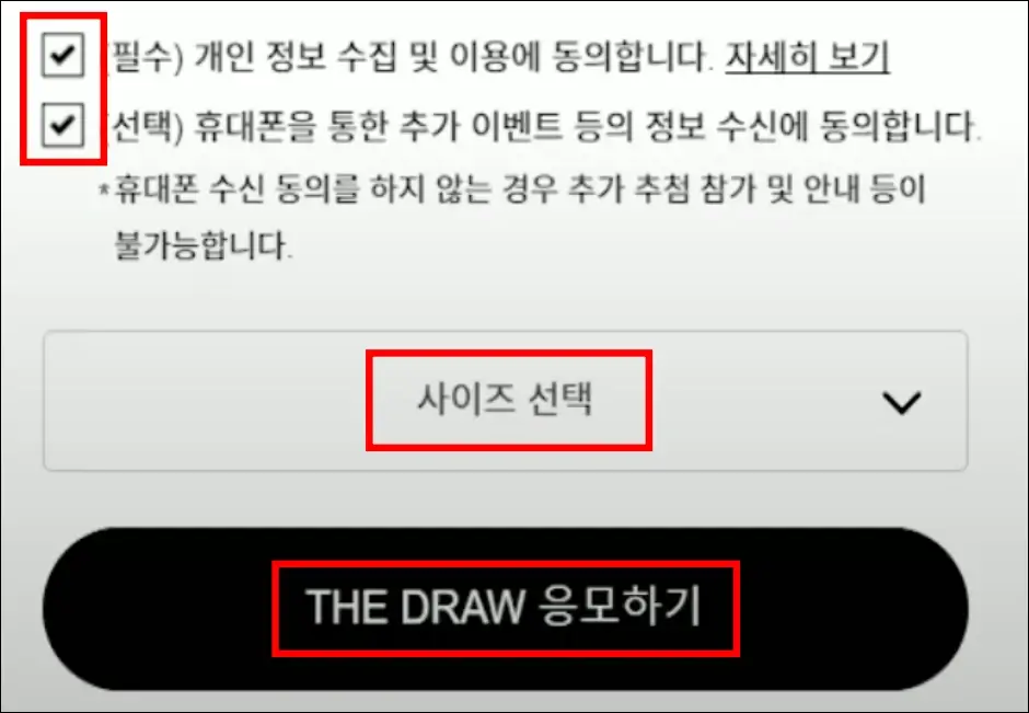 나이키드로우 하는 법 4