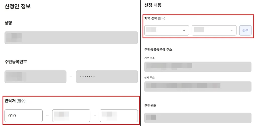 신생아 전기세 감면 신청 방법 2