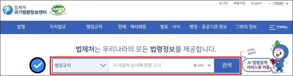 사용대차확인서 양식 다운로드 방법 1