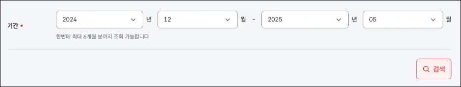 지역가입자 건강보험료 세부내역 조회 방법 5