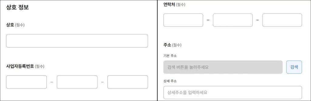 통신판매업 정부 24 온라인 신고 방법 2