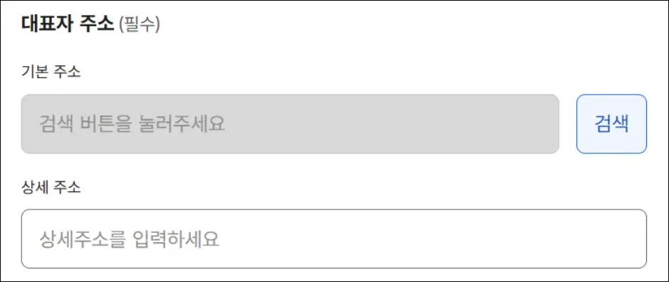통신판매업 정부 24 온라인 신고 방법 3