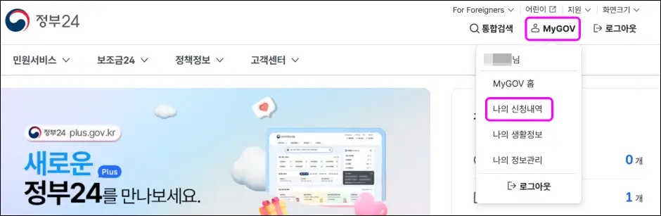 통신판매업 신고증 출력 및 PDF 저장 방법 