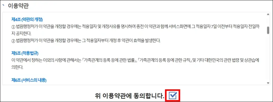 미성년자 기본증명서 인터넷 발급 방법 2